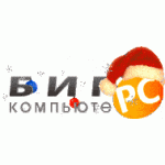 Биг-компьютерс