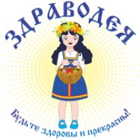 Здраводея