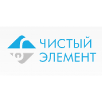 Чистый Элемент