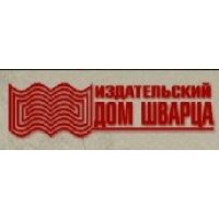 Издательский дом Шварца