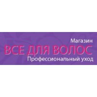 Всё для волос