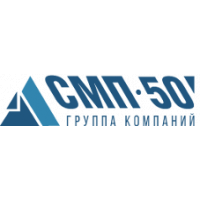СМП 50 СМП 50