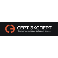 Серт Эксперт