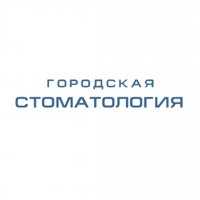 Городская стоматология на Ноябрьской