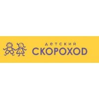 Скороход