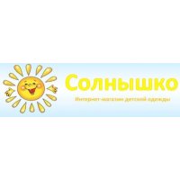 Солнышко детская одежда