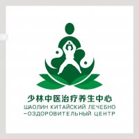 Лечебно-оздоровительный центр Шаолинь