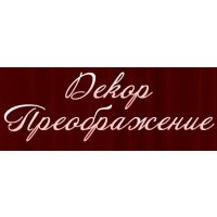 Декор Преображение