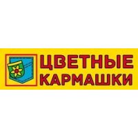 Цветные Кармашки