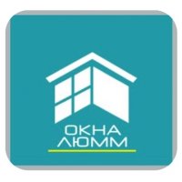 Окна ЛЮММ