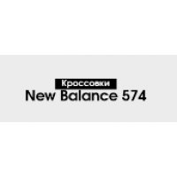 New Balance 574