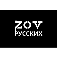 Зов русских, производство изделий с защитой от тепловизора