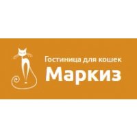 Гостиница для кошек &quot;Маркиз&quot;