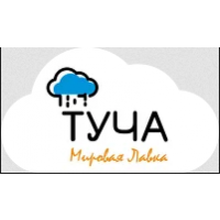 ТУЧА - мировая лавка