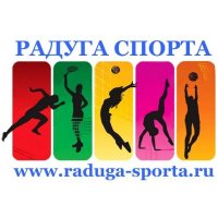 Радуга Спорта