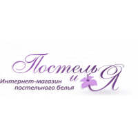 Постель и Я