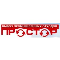 Фирма Простор вывоз мусора