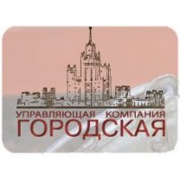 Городская