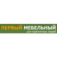 Первый мебельный