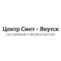 Центр Смет - Якутск