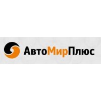 АвтоМирПлюс