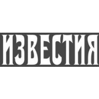 Известия