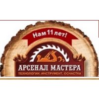 Арсенал Мастера РУ