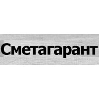 Сметагарант