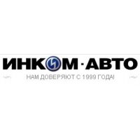 Инком Авто