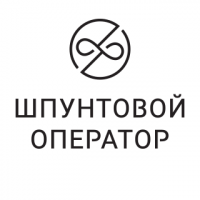 Шпунтовый оператор