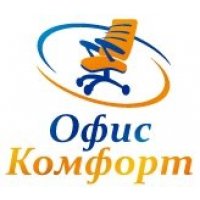 Офис Комфорт