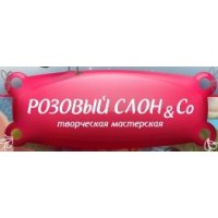 Розовый слон &amp;Co