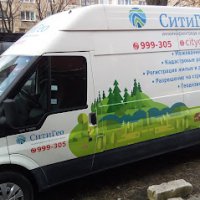 Ситигео - кадастровый инженер.
