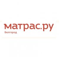 Матрас.ру - ортопедические матрасы в Белгороде