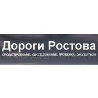 Дороги Ростова