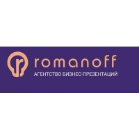 Агентство бизнес-презентаций Romanoff