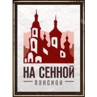 Пансион на Сенной