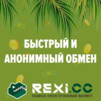 Rexi.cc обмен электронных валют