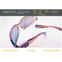 Лазертитан