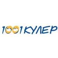 1001 Кулер