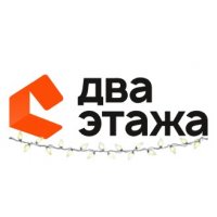 Два этажа