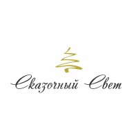 Сказочный свет
