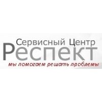 Респект