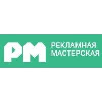 Рекламная Мастерская