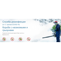 Экосити Дезстанция