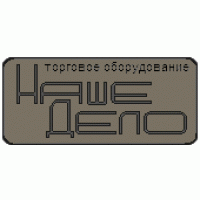 ПКФ Наше Дело