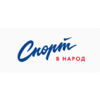 Спорт в народ