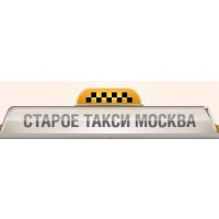 Старое такси