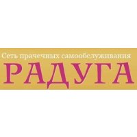 Прачечная самообслуживания СамПрачка