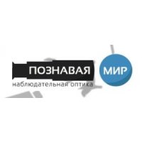 Познавая Мир
